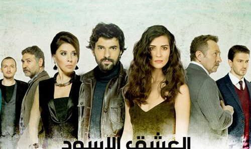 مسلسل العشق الاسود 2 مدبلج الحلقة 10 العاشرة