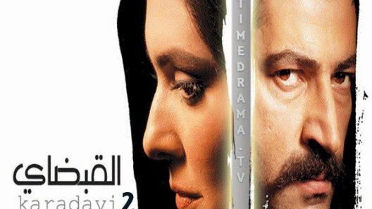 مسلسل القبضاي 2 مدبلج الحلقة 91 الحادية والتسعون