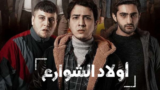 مسلسل اولاد الشوارع 1 مدبلج الحلقة 10 العاشرة