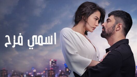 مسلسل اسمي فرح مدبلج الحلقة 101 المائة وواحد