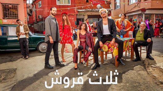 مسلسل ثلاثة قروش مدبلج الحلقة 8 الثامنة