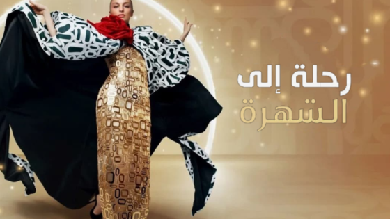 مسلسل رحلتي الي الشهرة مدبلج الحلقة 12 الثانية عشر والاخيرة