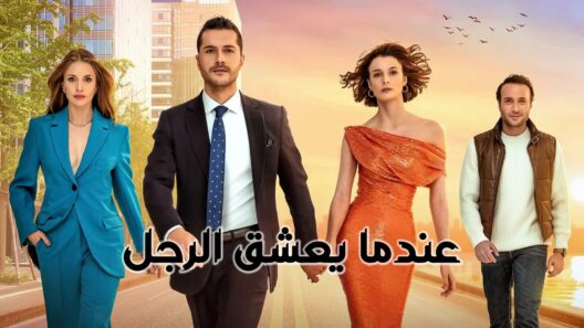 مسلسل عندما يعشق الرجل مدبلج الحلقة 26 السادسة والعشرون