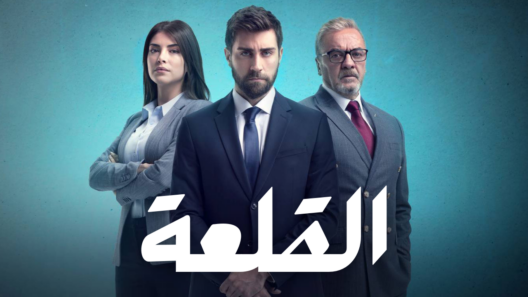 مسلسل القلعة (المنظمة) مدبلج الحلقة 8 الثامنة