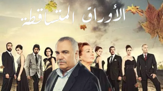 مسلسل الاوراق المتساقطة 5 مدبلج الحلقة 1 الاولى